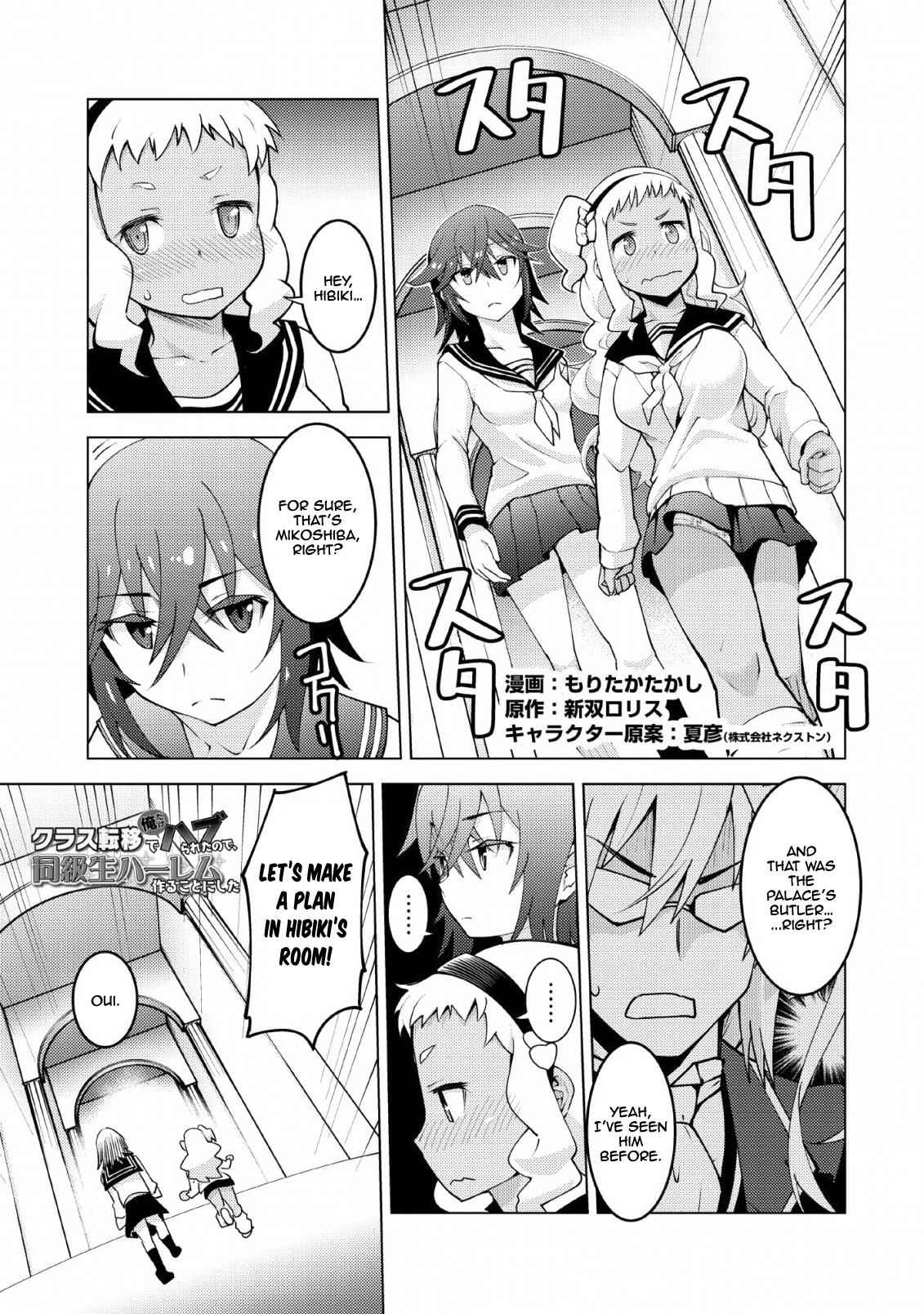 Class Teni De Ore Dake Haburaretara, Doukyuu Harem Tsukuru Koto Ni Shita Chapter 12 2